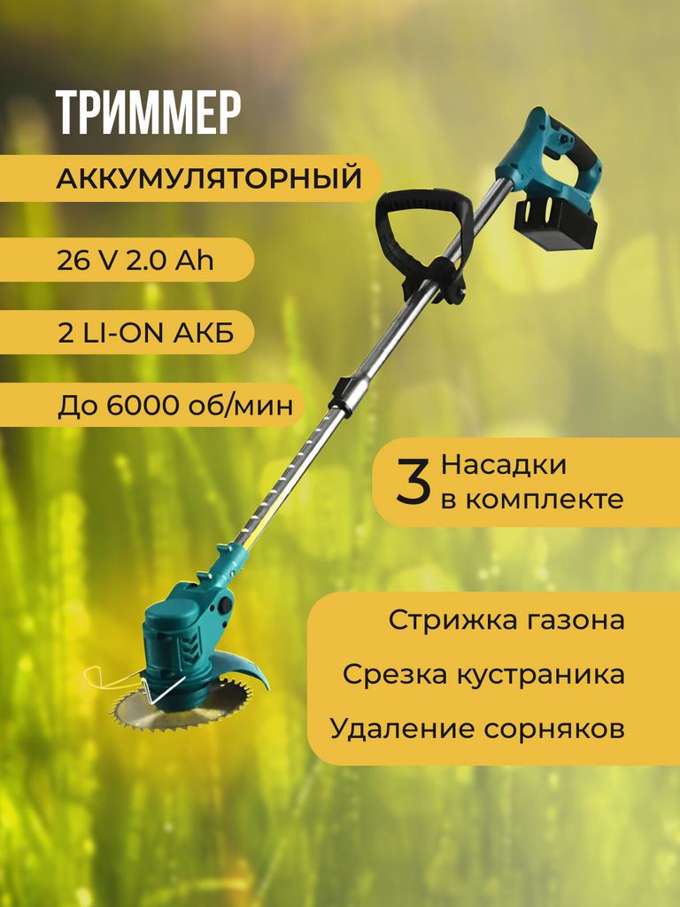 Как выбрать газонокосилку для дачи